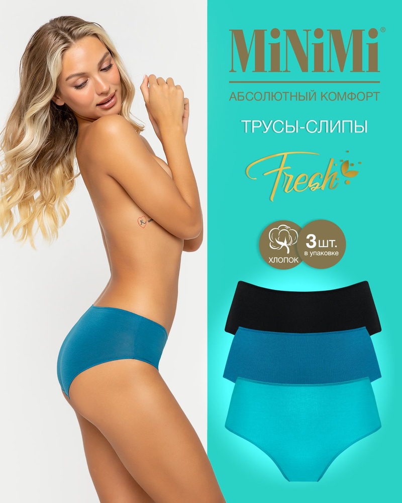 Трусы слипы Minimi Fresh, 3 шт #1