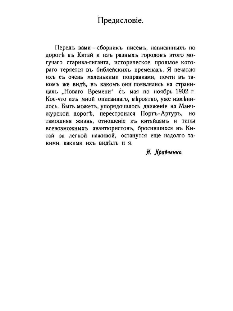 В Китай! #1