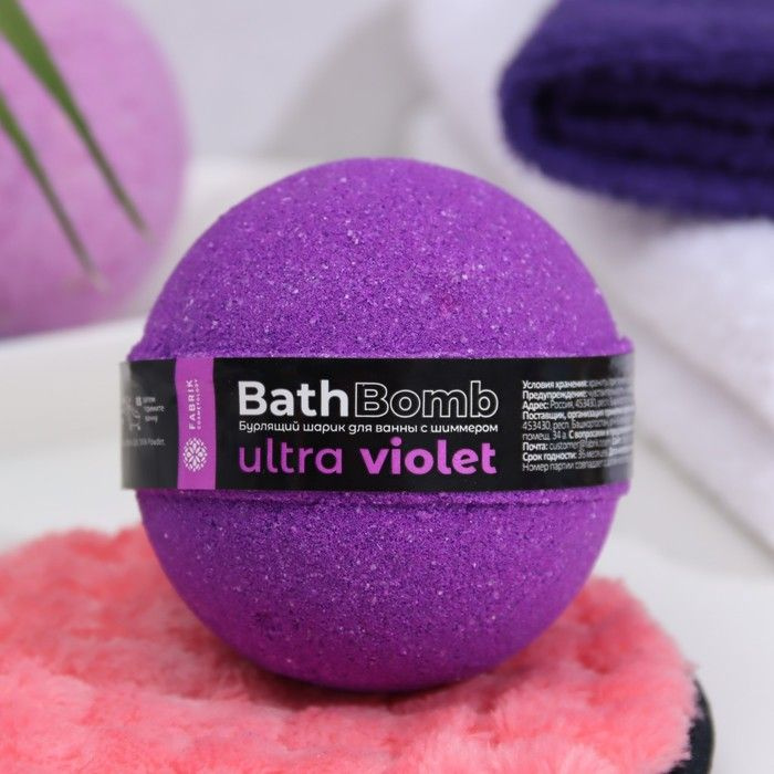 Бомбочка для ванны с шиммером Ultra Violet, 120 г #1