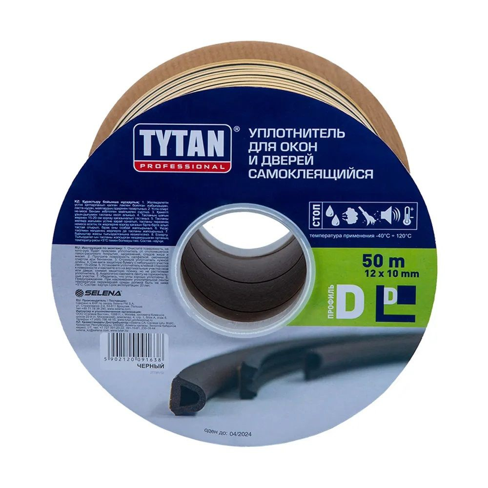 Уплотнитель для окон и дверей Tytan Professional, профиль D, 50m*12mm*10mm черный, утеплитель, для двери, #1