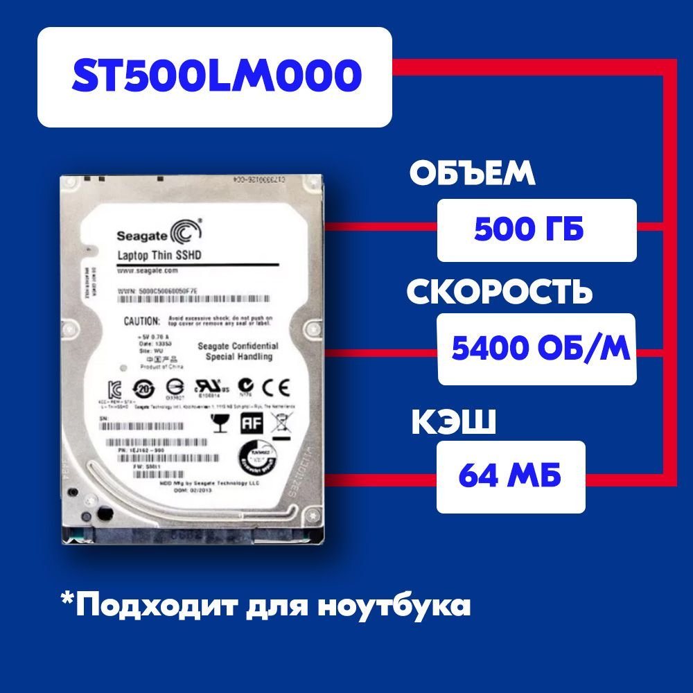 Seagate 500 ГБ Внутренний жесткий диск ST500LM000 (ST500LM000)  #1