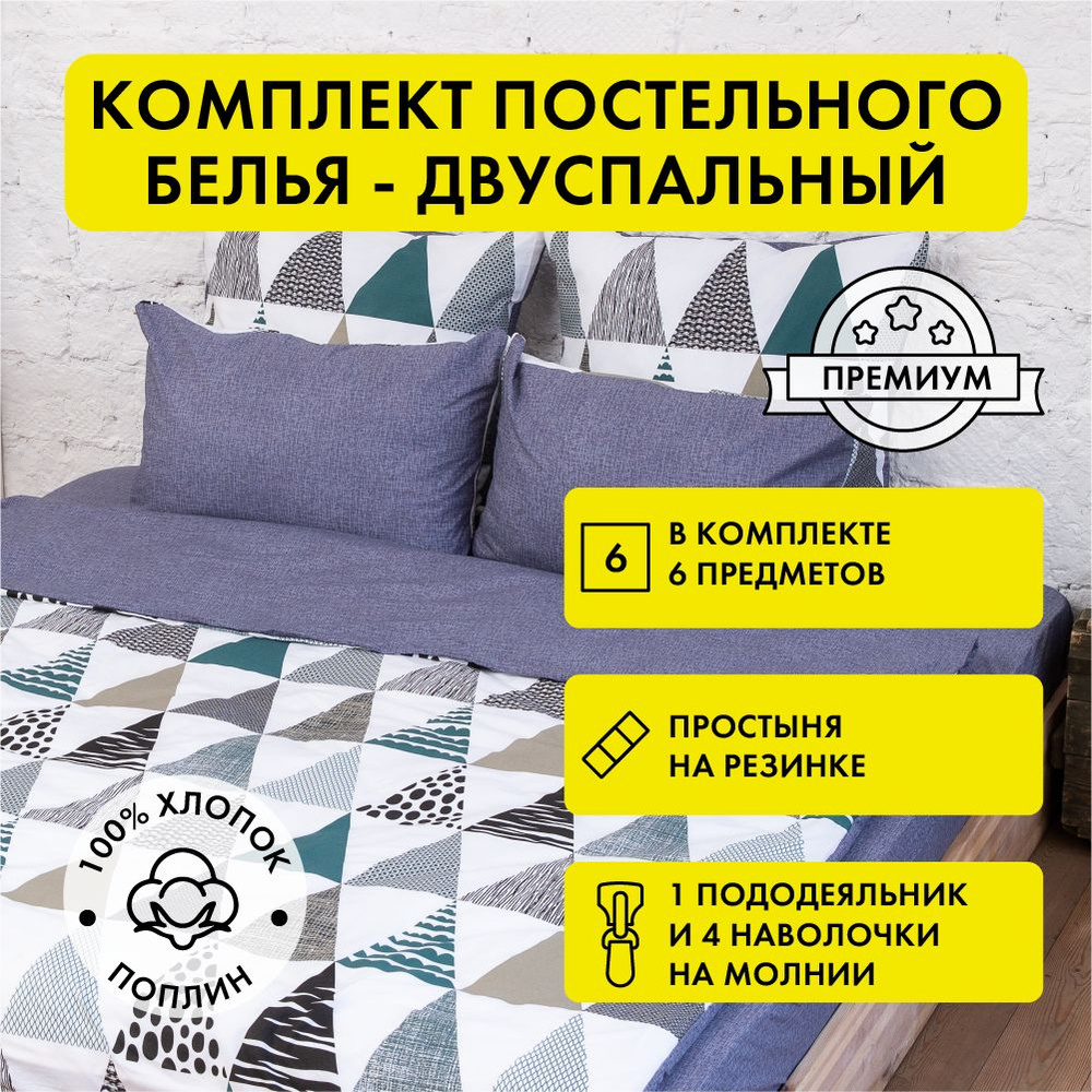 Комплект постельного белья Sweet Line E-630 Geometry Евро #1