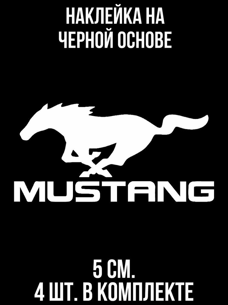 Иконки, логотипы, символы Mustang — Скачать в PNG и SVG бесплатно