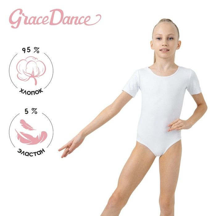 Легинсы Grace Dance #1