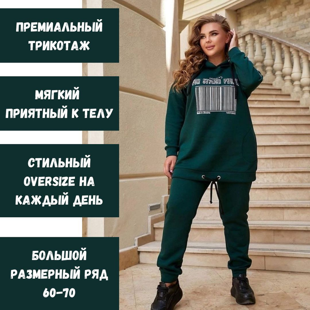 Костюм спортивный Max Fashion #1