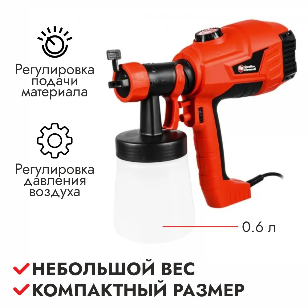 Краскопульт электрический Quattro Elementi Maestro W-600 (247-187)