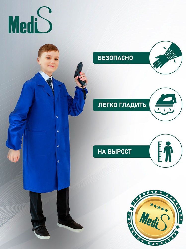 Халат для уроков труда #1
