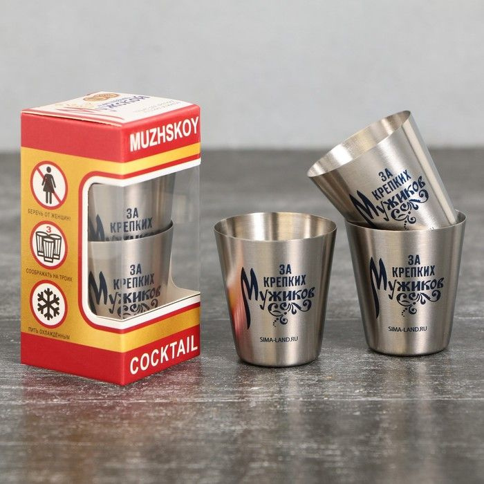 Набор стопок для водки Дарим Красиво, 30 мл, Нержавеющая сталь купить ...