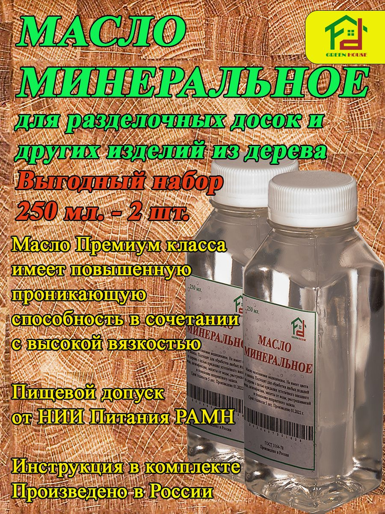 GREEN HOUSE Масло для дерева 0,5 л., прозрачный купить на OZON по ...