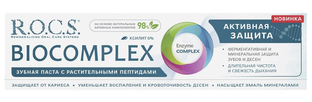 Зубная паста R.O.C.S. Biocomplex, 94г, 6 штук #1