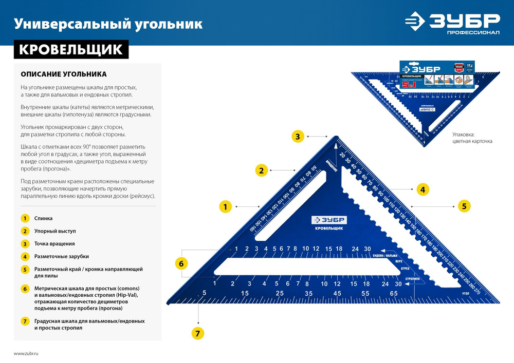 ЗУБР Линейка/угольник #1