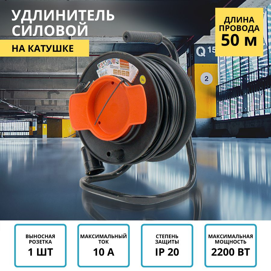 Удлинитель силовой TDM Electric на катушке для дома и сада ПВС 3х0,75  мм_черный_оранжевый 3x0.75 - купить по низким ценам в интернет-магазине  OZON (721649538)