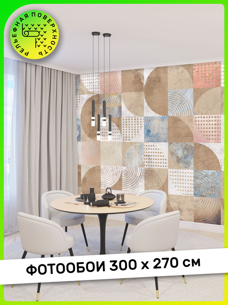 АРТ ФОТООБОИ / Фотообои, обои Абстракция модерн, на стену, в зал ...