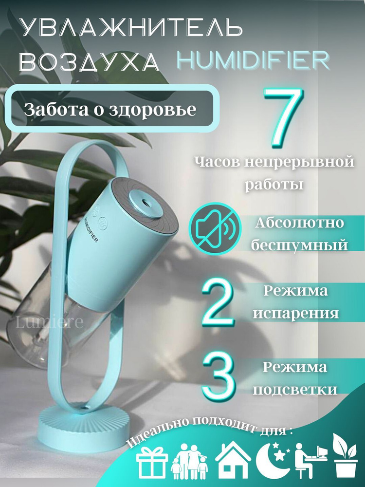 Увлажнитель воздуха для дома, для помещений / Ультразвуковой ...