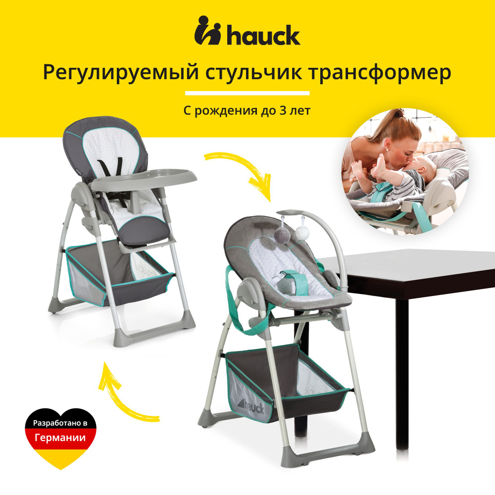 Стульчик для кормления hauck sit