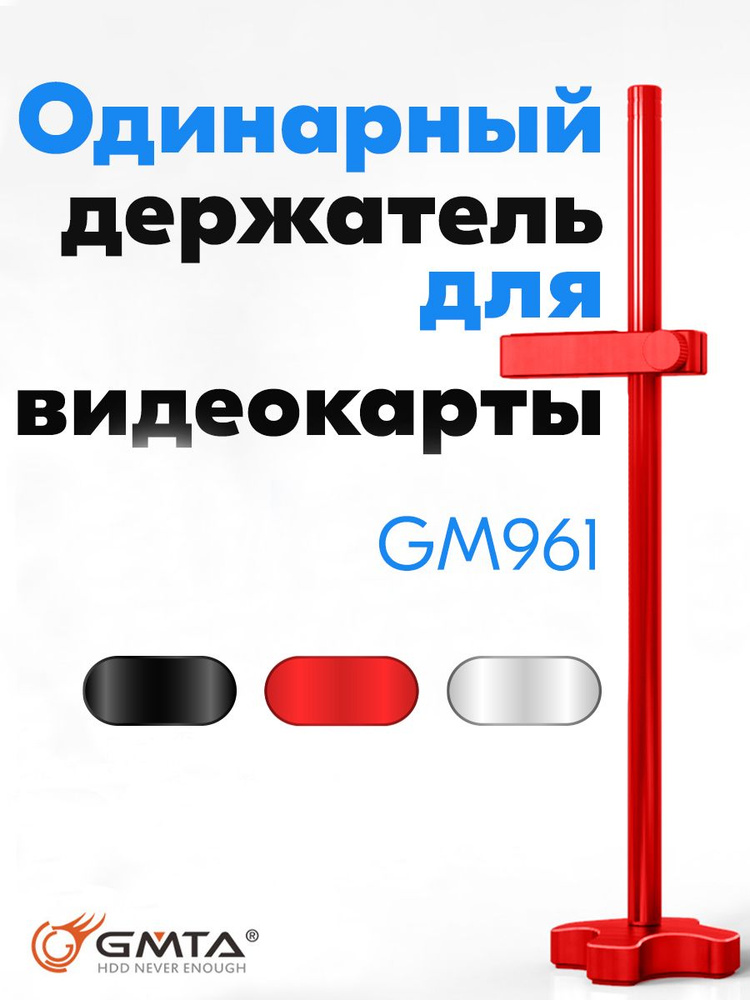 Металлический вертикальный кронштейн (держатель) для видеокарты ...