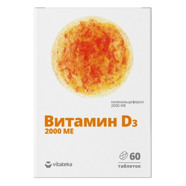 Витамин Д3 2000МЕ капсулы массой 450 мг 60 штук - купить с доставкой по ...