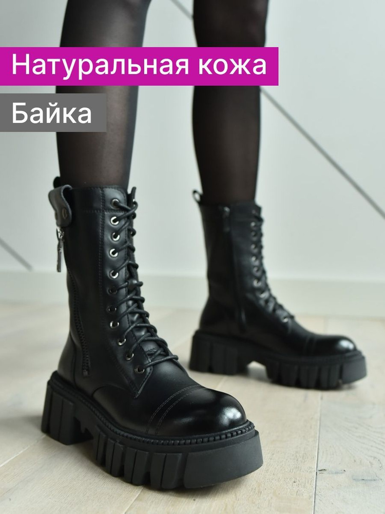 Ботинки Reversal #1