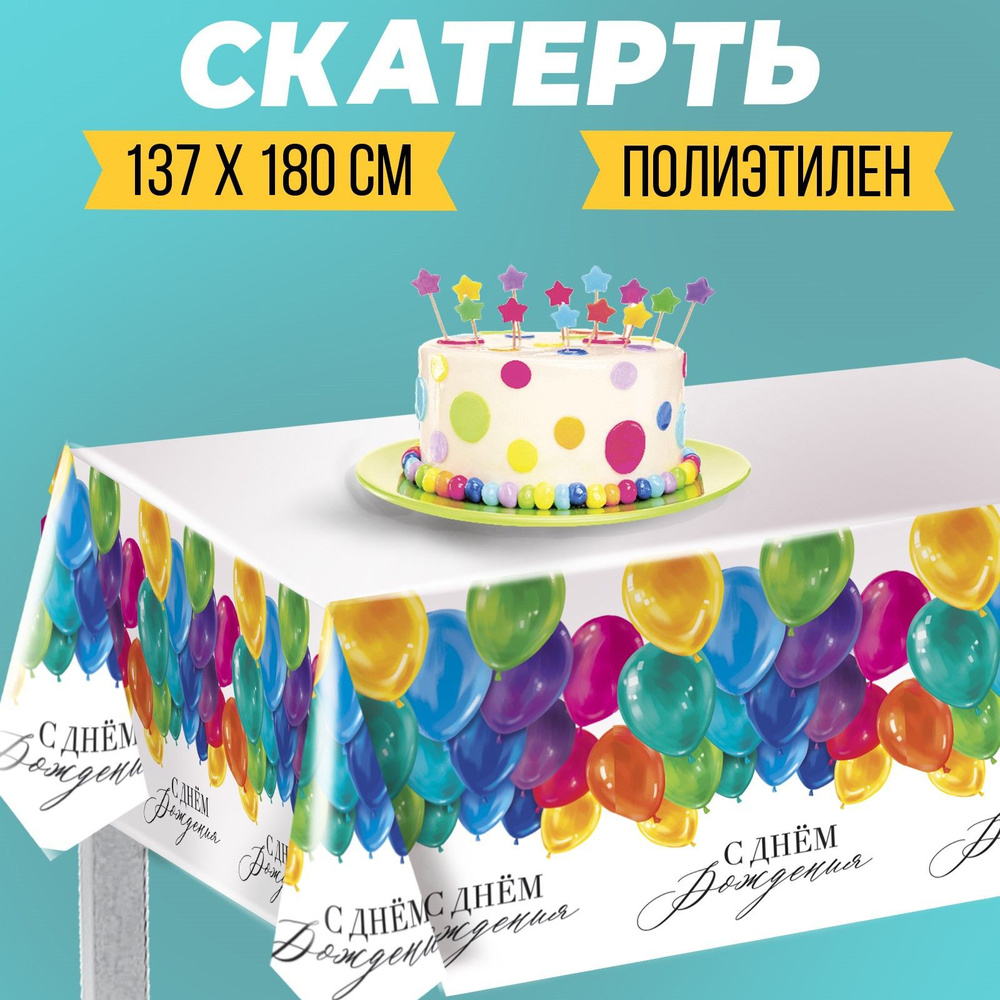 Доставка воздушных шаров с гелием в Санкт-Петербурге и Ленинградской области