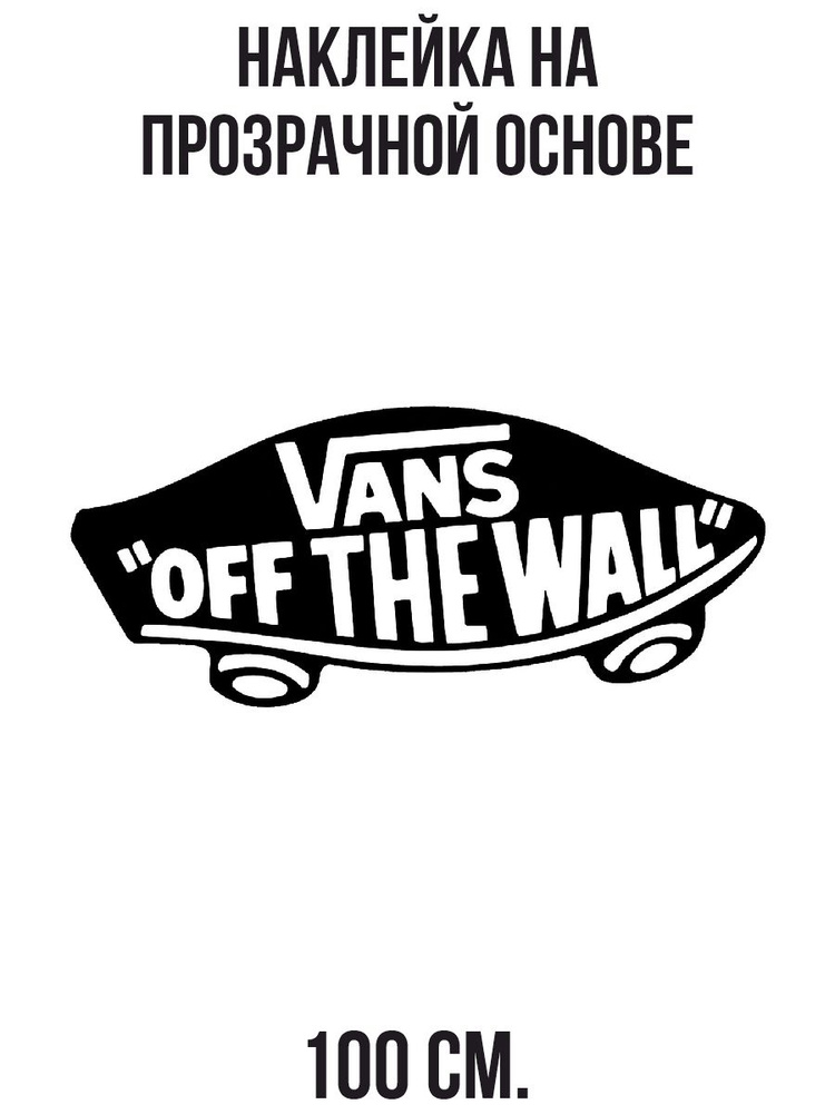 Vans of shop walls