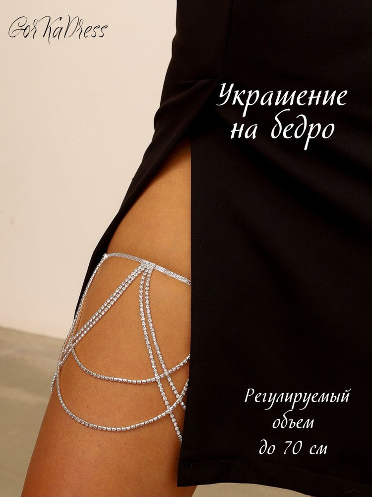 Цепочка #1
