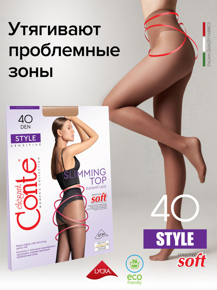 Колготки Conte, 40 ден, 1 шт #1