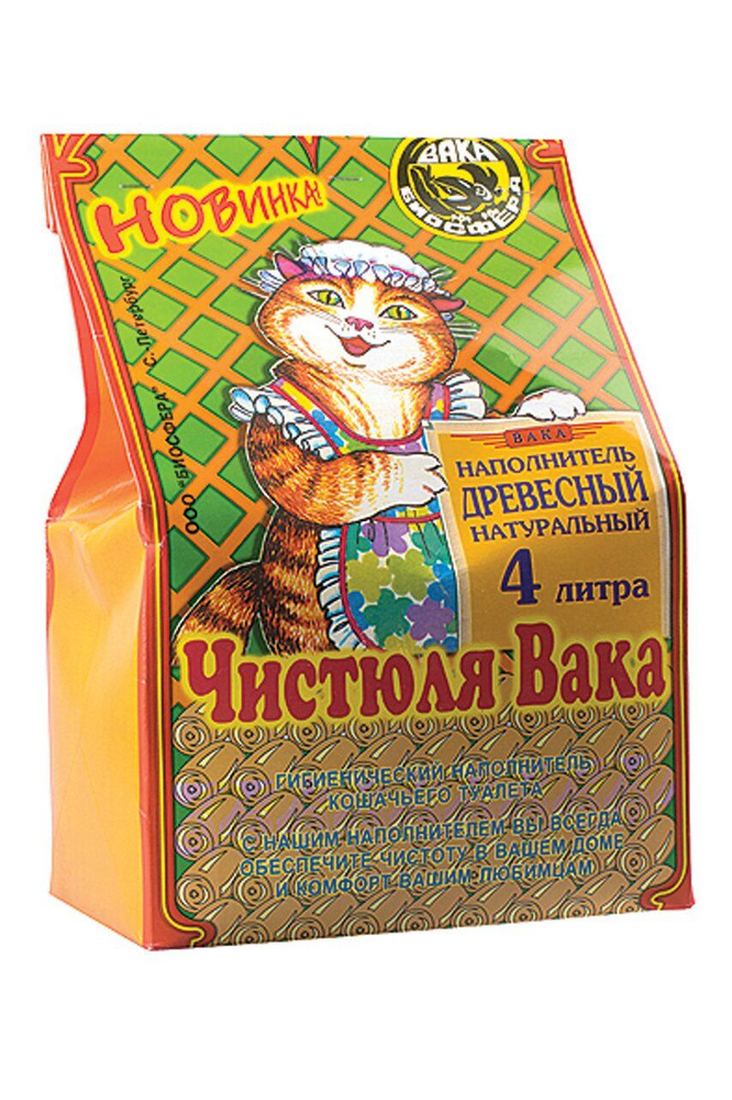 Вака Наполнитель #1