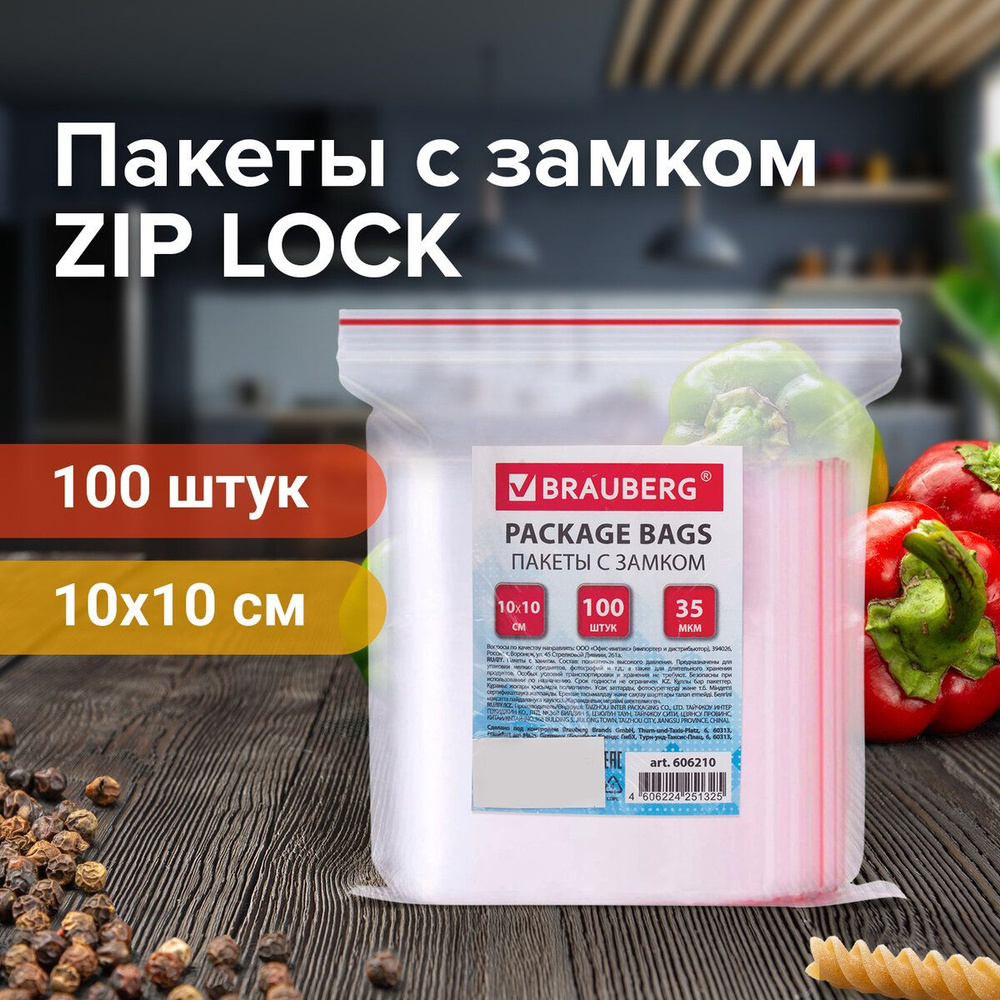 Фасовочные пакеты для хранения ZIP LOCK 10х10 см 100 шт прозрачные зиплок  #1