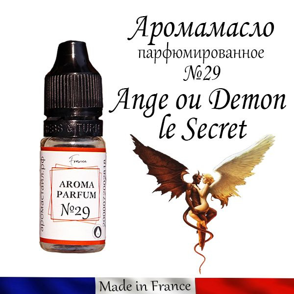 Аромамасло / заправка / эфирное масло №29 Ange ou Demon le Secret #1