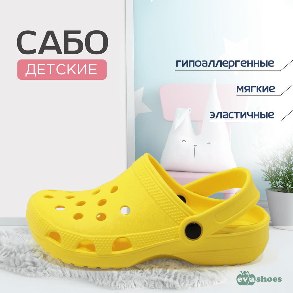 Сабо Evashoes #1