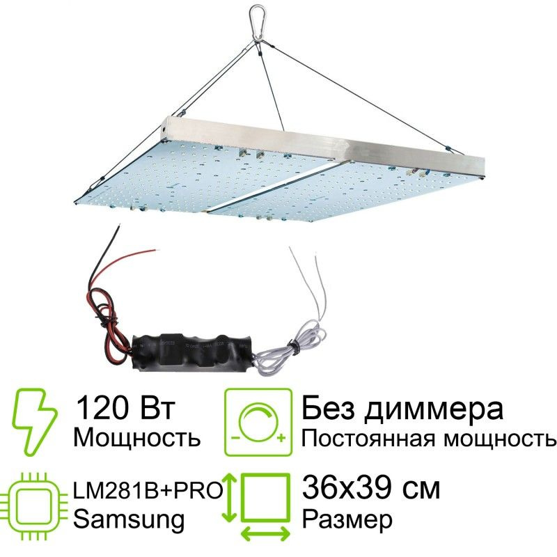 Комплект квантум борд 120 Вт (60Втх2) 1.9 Quantum board Samsung 2835 lm281b+pro 3000K + 5000K + smd 5050 #1