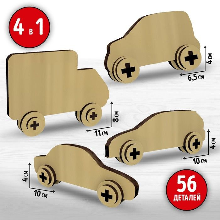 Конструктор деревянный .Сборные модели .Транспорт .56 элем .От 3 лет ...