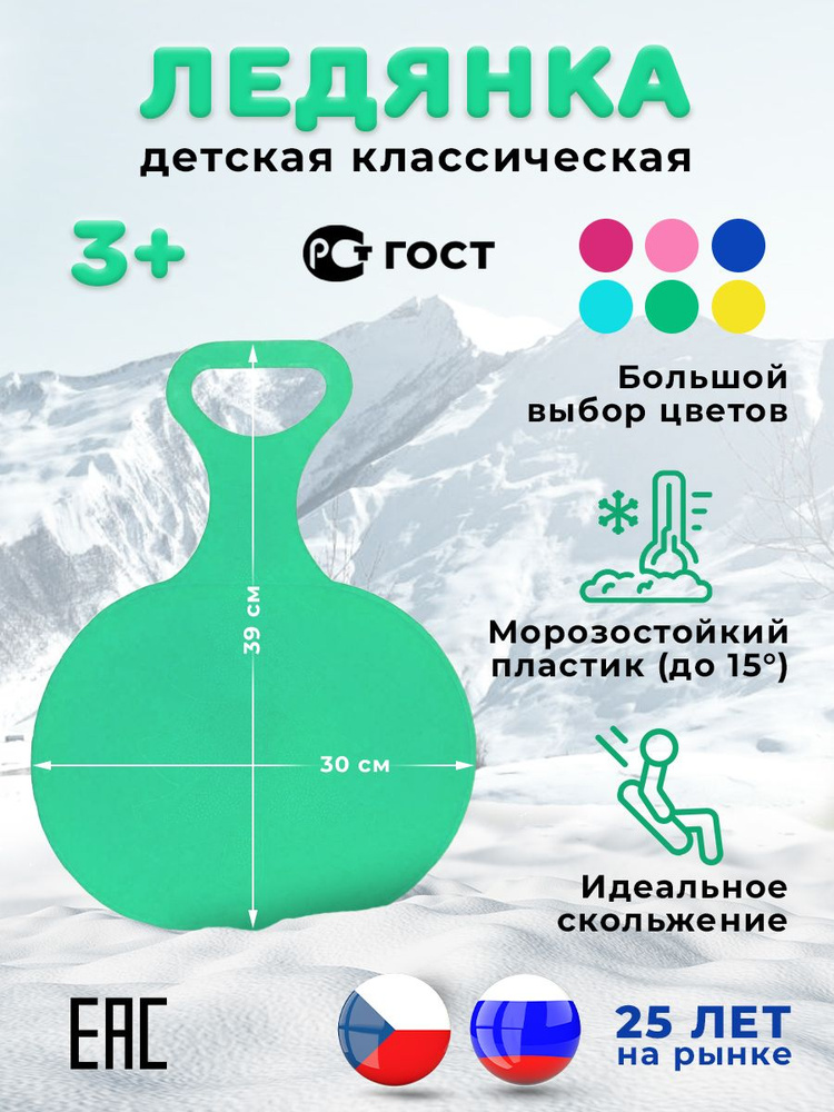 Тюбинги и ватрушки - купить тюбинг от руб в интернет магазине Санки 24