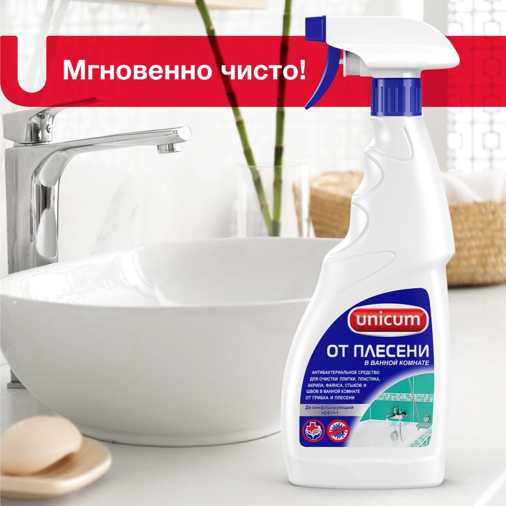Средство UNICUM (Уникум) для Удаления Плесени и Грибка, 500 мл ...