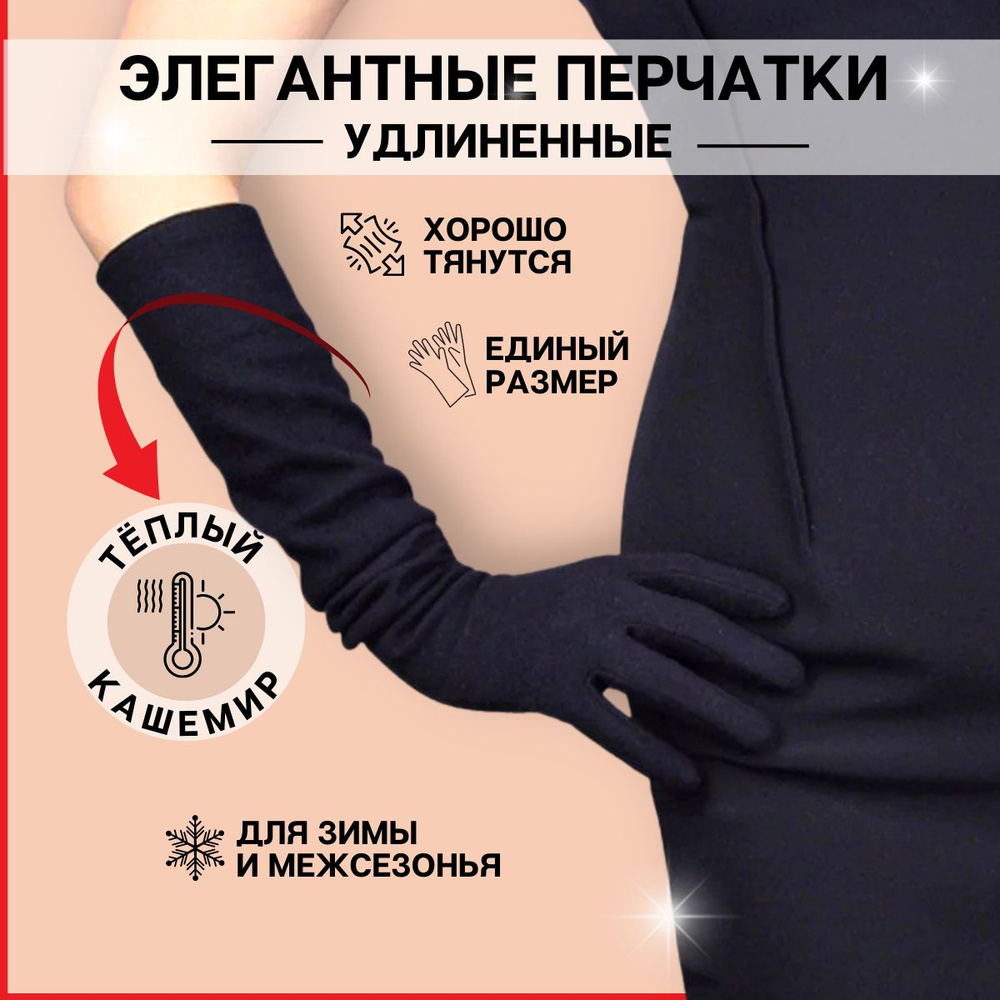 Перчатки, 1 пара #1