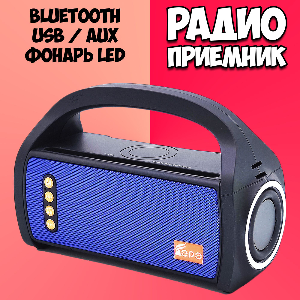 Приемник радио аккумуляторный FEPE / Радиоприемник с блютуз bluetooth / поддержка AUX, USB, microSD флешки #1