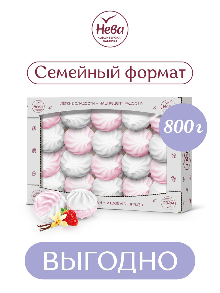 Зефир БЕЛО-РОЗОВЫЙ 800 гр. #1