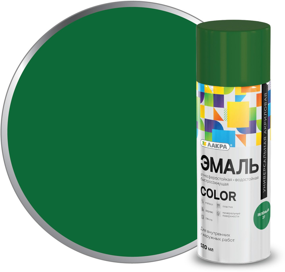 Лакра Аэрозольная краска Быстросохнущая, Глянцевое покрытие, 0.52 л, 0.2 кг, зеленый  #1