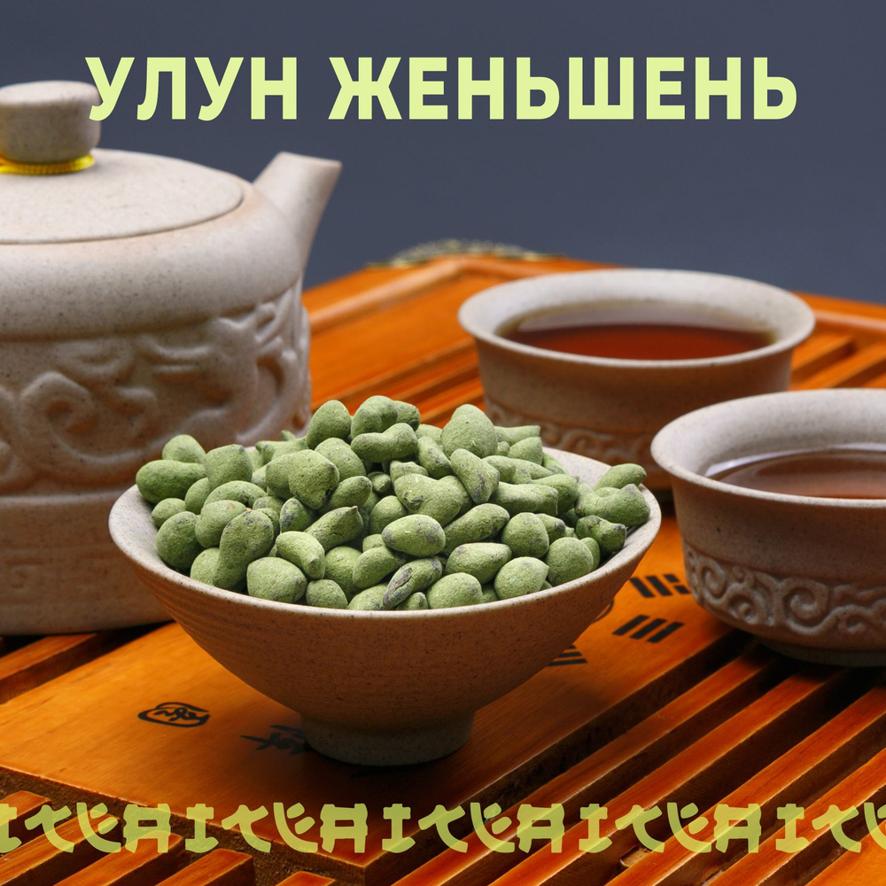 ITEA, Китайский чай Женьшень Улун зеленый, листовой, рассыпной, подарочный, бирюзовый, нефритовый Жень #1