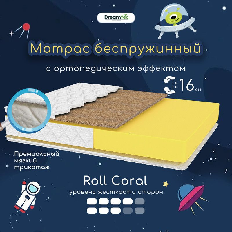 Dreamtec Матрас Roll Coral, Беспружинный, 70х180 см #1