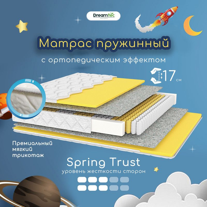 Dreamtec Матрас Spring Trust, Независимые пружины, 60х140 см #1