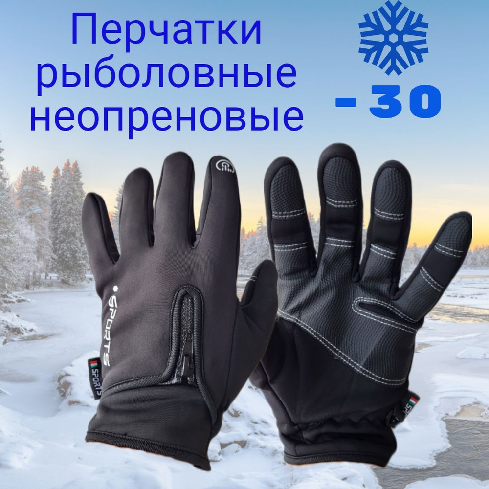 Термоперчатки Golovejoy - купить с доставкой по выгодным ценам в ...