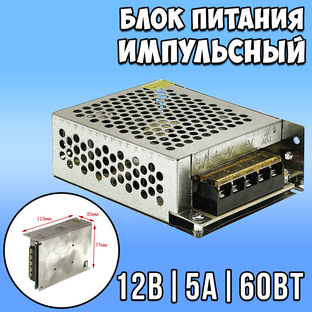 Блок питания 12V 40A 480W, источник питания S-480-12