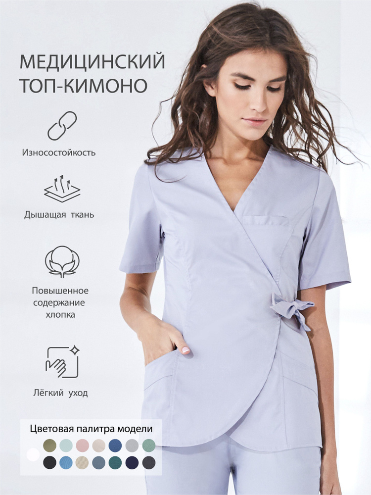 Рубашка медицинская женская Medcostume #1