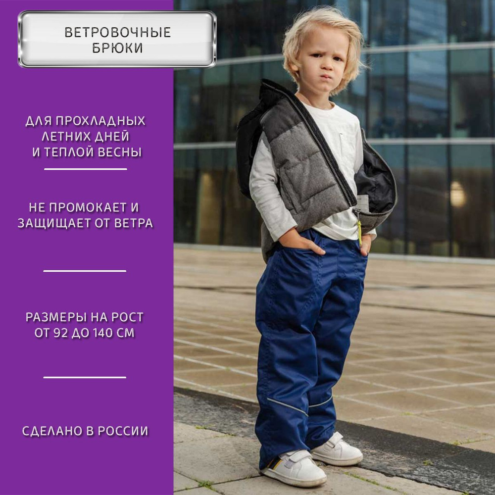 Брюки Angel-fashion kids - купить с доставкой по выгодным ценам в  интернет-магазине OZON (778189474)