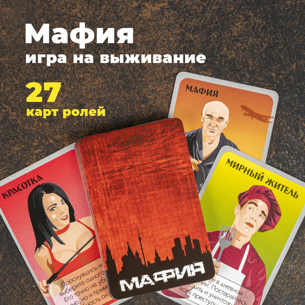 Настольная игра 