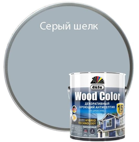 Кроющий антисептик Dufa Wood Color серый шелк 2,5 л #1