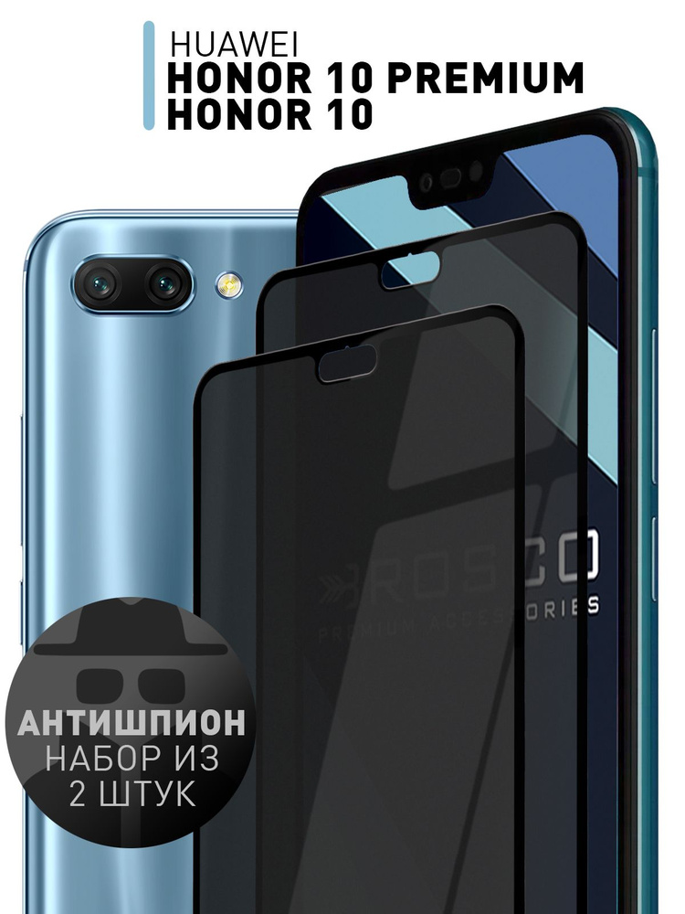 Набор стекол АНТИШПИОН для Honor 10 и Honor 10 Premium (Хонор 10 и 10 ...