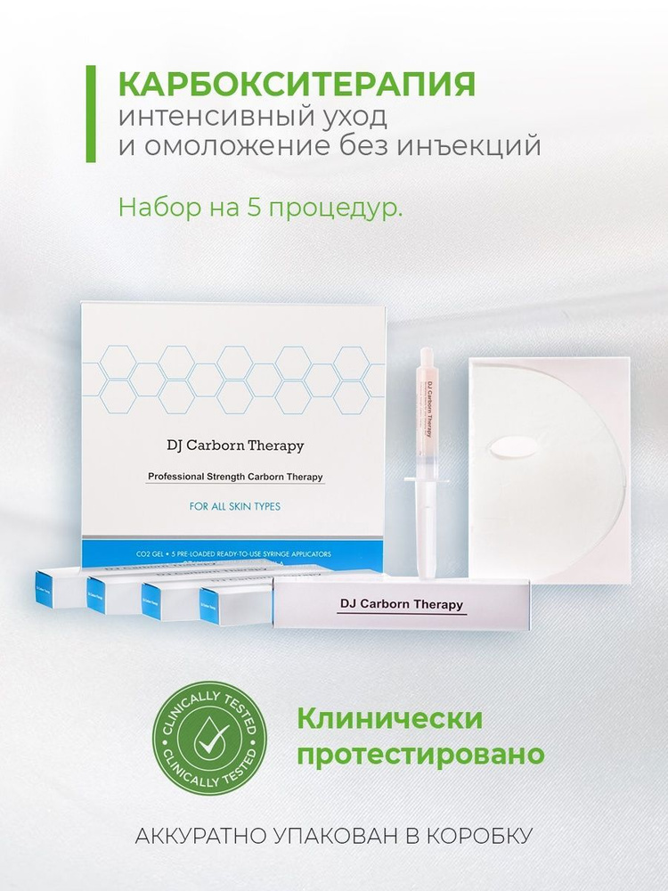 Daejong Medical Маска косметическая Антивозрастной уход Для жирной кожи  #1