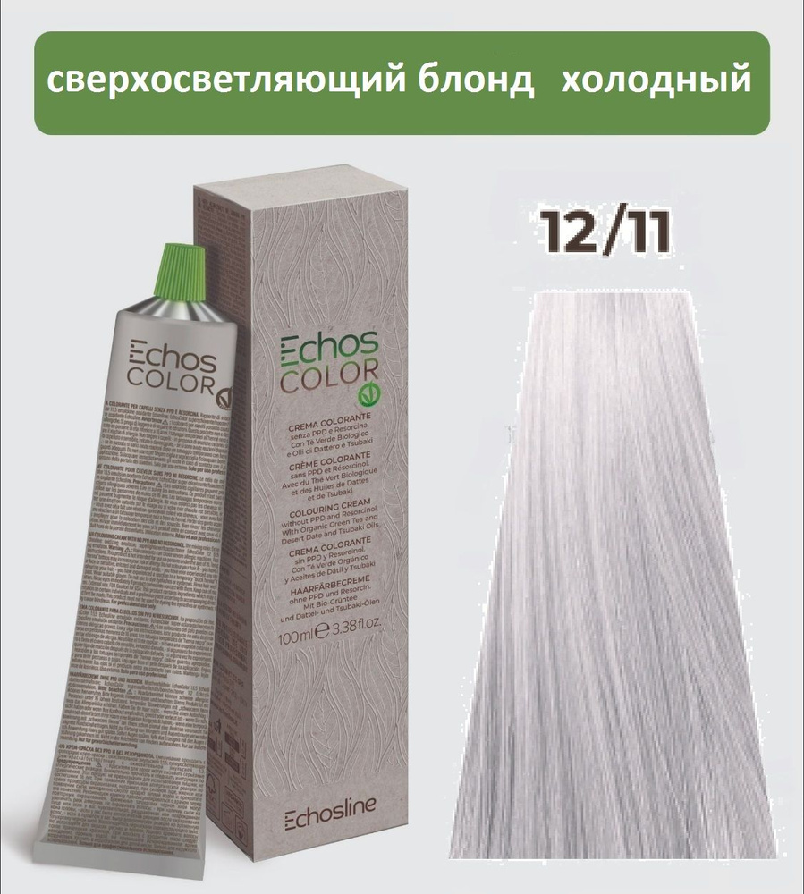 Крем-краска 12.11 (S12.1) Экос Лайн перманентная стойкая для волос Echos Color Vegan ECHOS LINE 100 мл #1